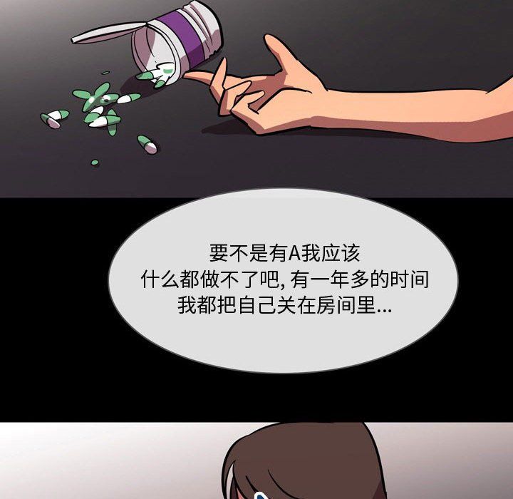 《情事物语Honey》漫画 第21話