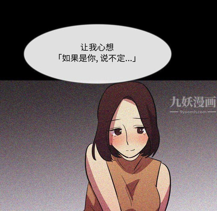 《情事物语Honey》漫画 第21話