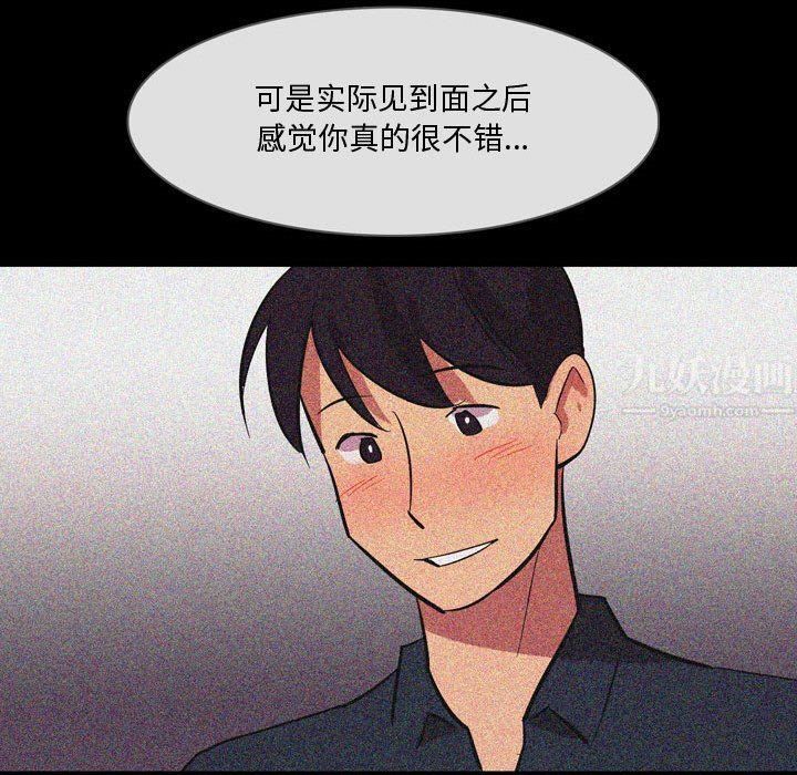《情事物语Honey》漫画 第21話