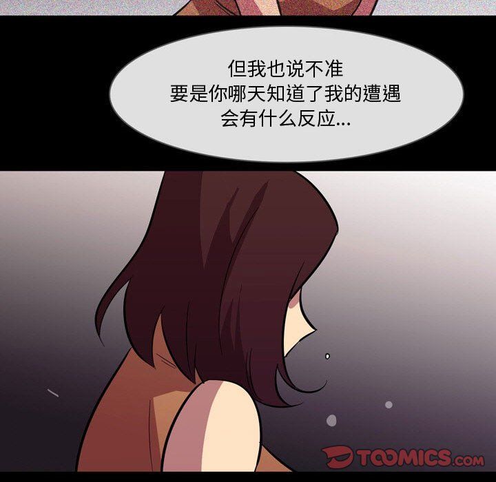 《情事物语Honey》漫画 第21話