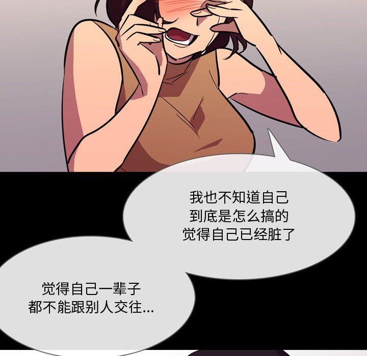 《情事物语Honey》漫画 第21話