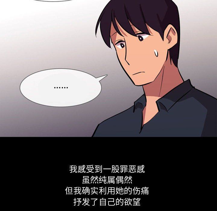 《情事物语Honey》漫画 第21話