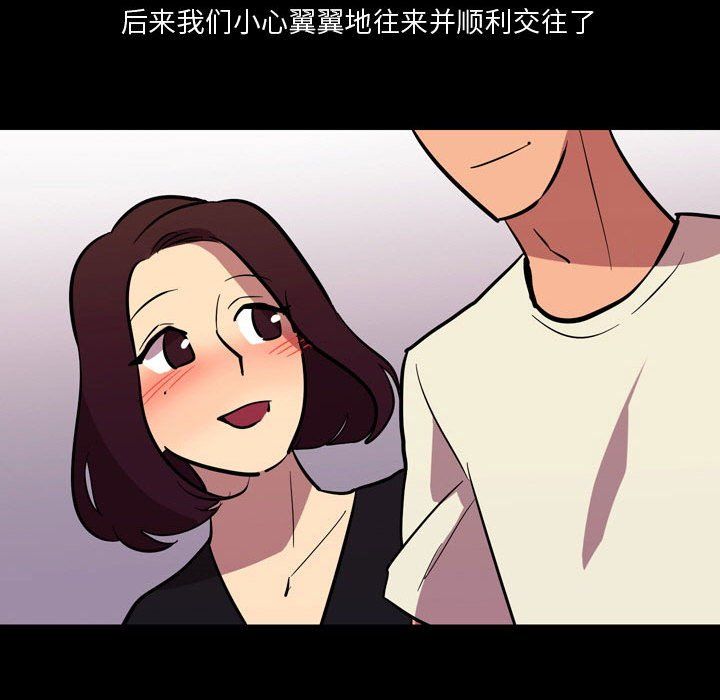 《情事物语Honey》漫画 第21話