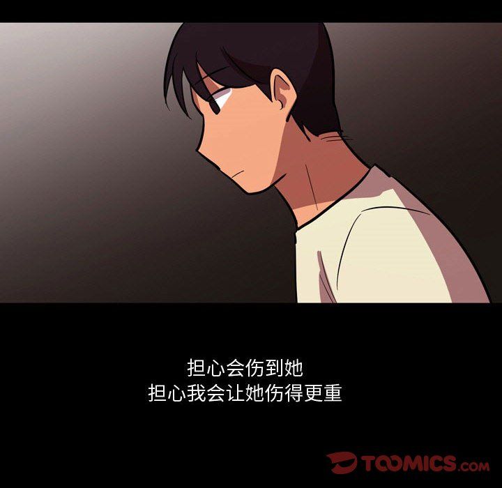 《情事物语Honey》漫画 第21話
