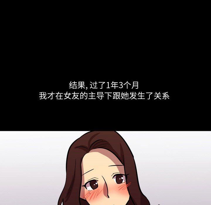 《情事物语Honey》漫画 第21話