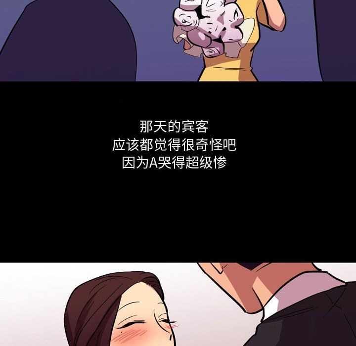 《情事物语Honey》漫画 第21話