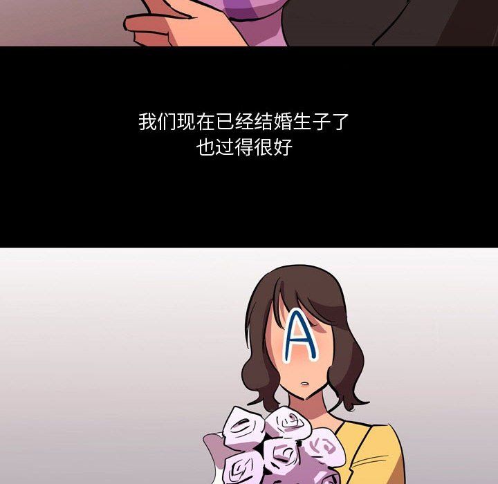 《情事物语Honey》漫画 第21話