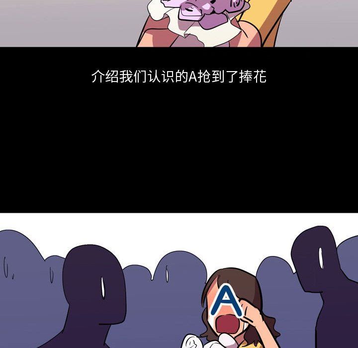 《情事物语Honey》漫画 第21話