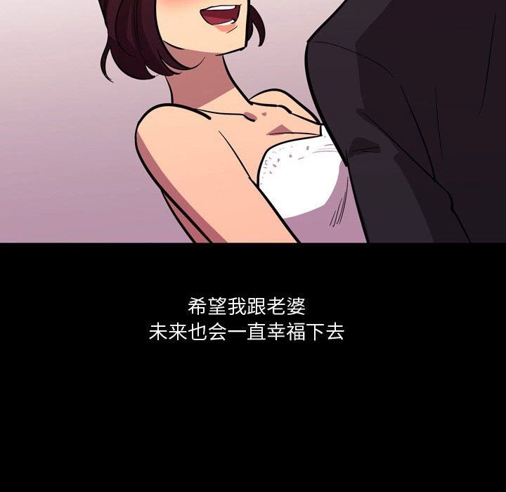 《情事物语Honey》漫画 第21話