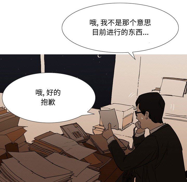 《情事物语Honey》漫画 第22話