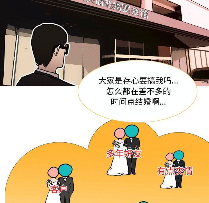 《情事物语Honey》漫画 第22話