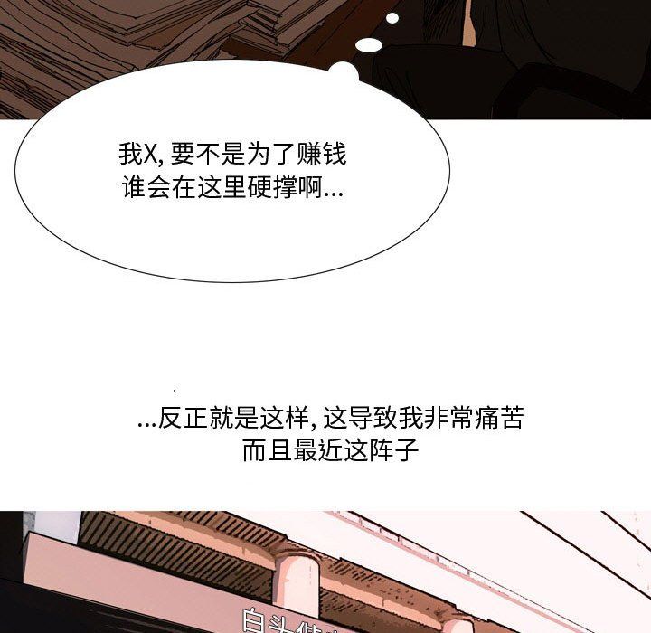 《情事物语Honey》漫画 第22話