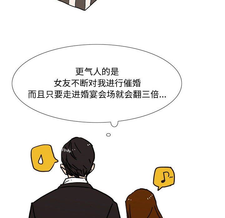 《情事物语Honey》漫画 第22話