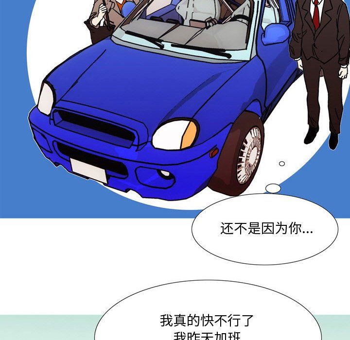 《情事物语Honey》漫画 第22話