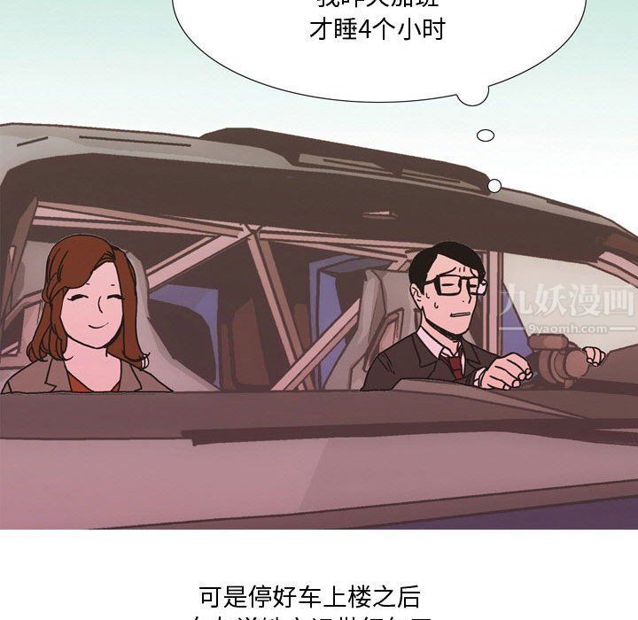 《情事物语Honey》漫画 第22話