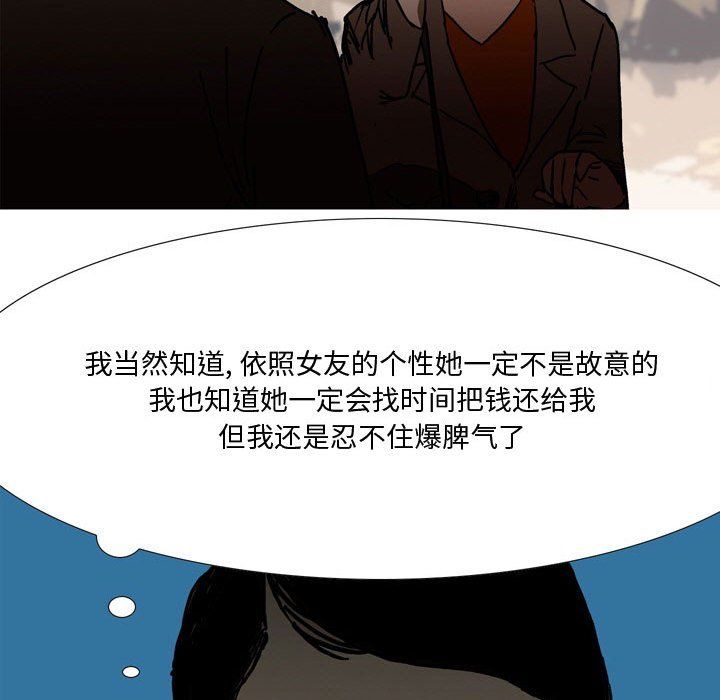 《情事物语Honey》漫画 第22話