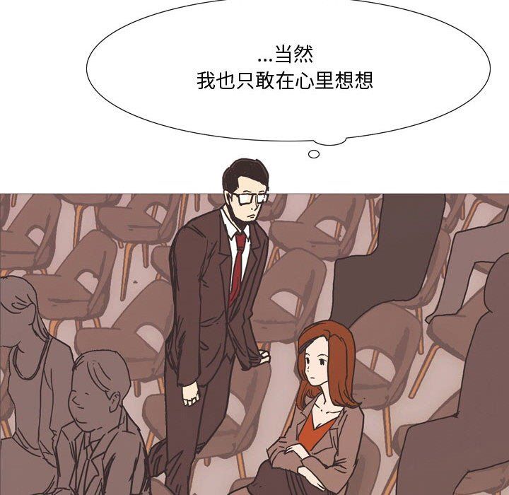 《情事物语Honey》漫画 第22話