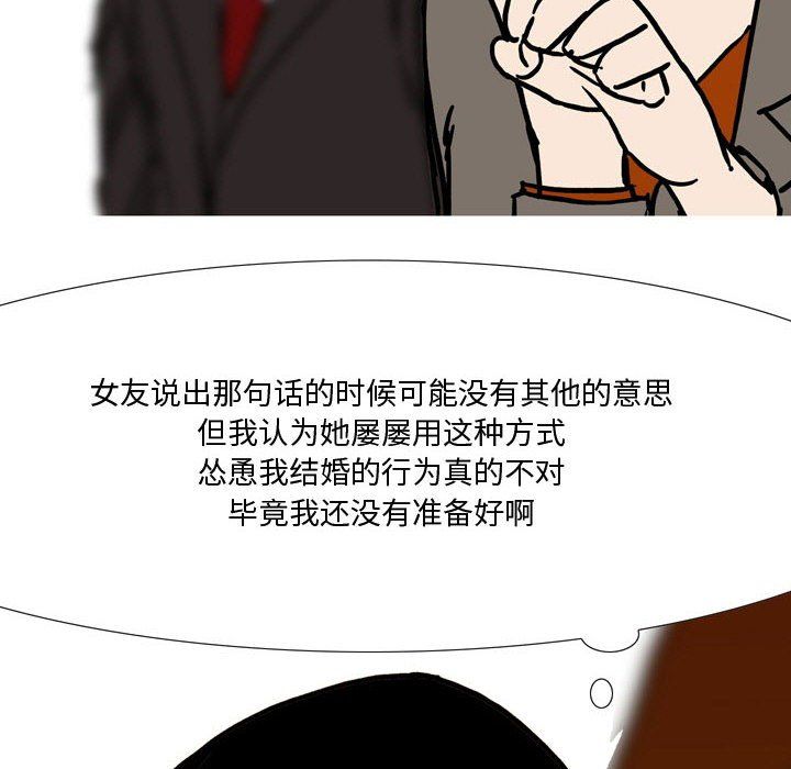 《情事物语Honey》漫画 第22話