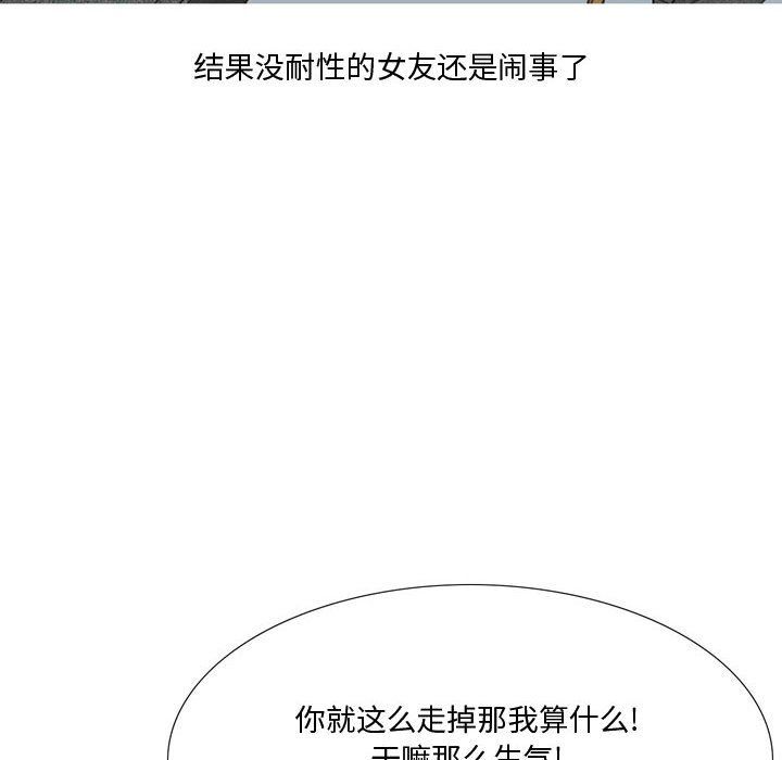 《情事物语Honey》漫画 第22話