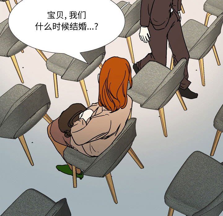 《情事物语Honey》漫画 第22話