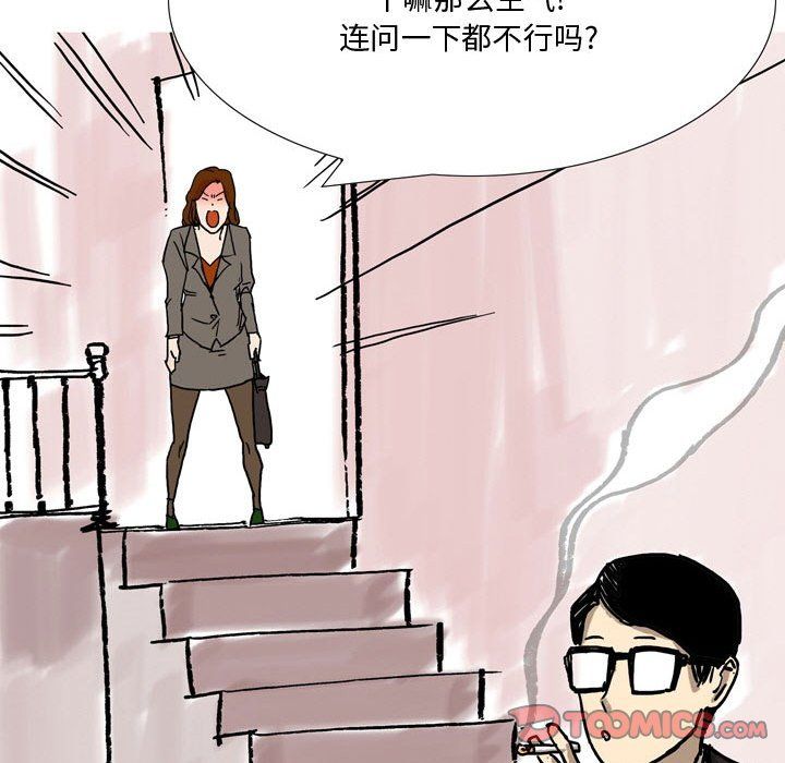 《情事物语Honey》漫画 第22話