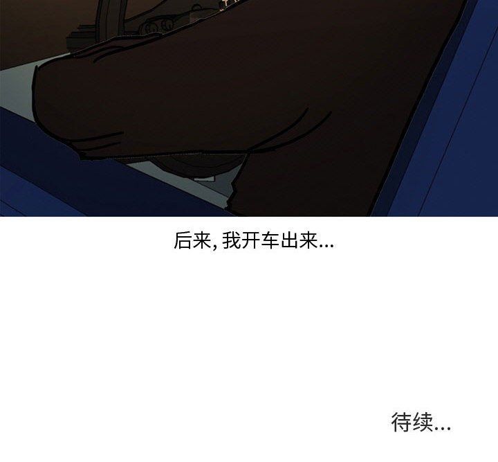 《情事物语Honey》漫画 第22話