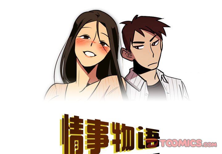 《情事物语Honey》漫画 第23話