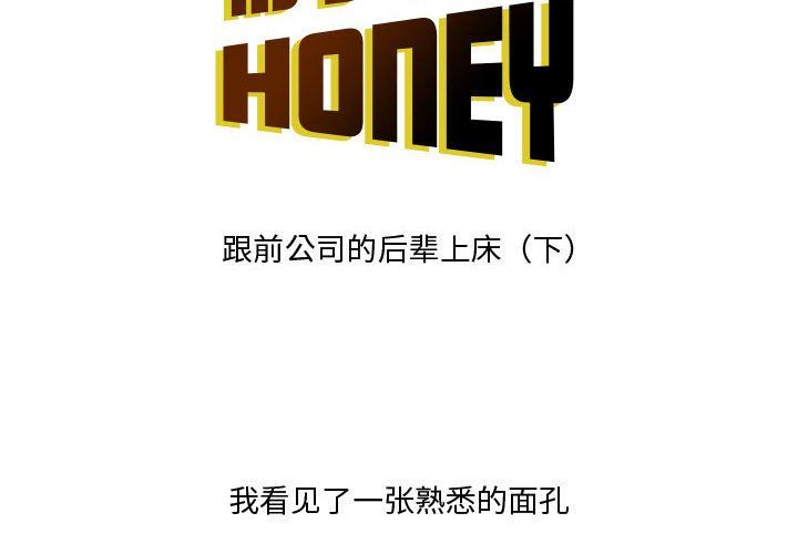 《情事物语Honey》漫画 第23話
