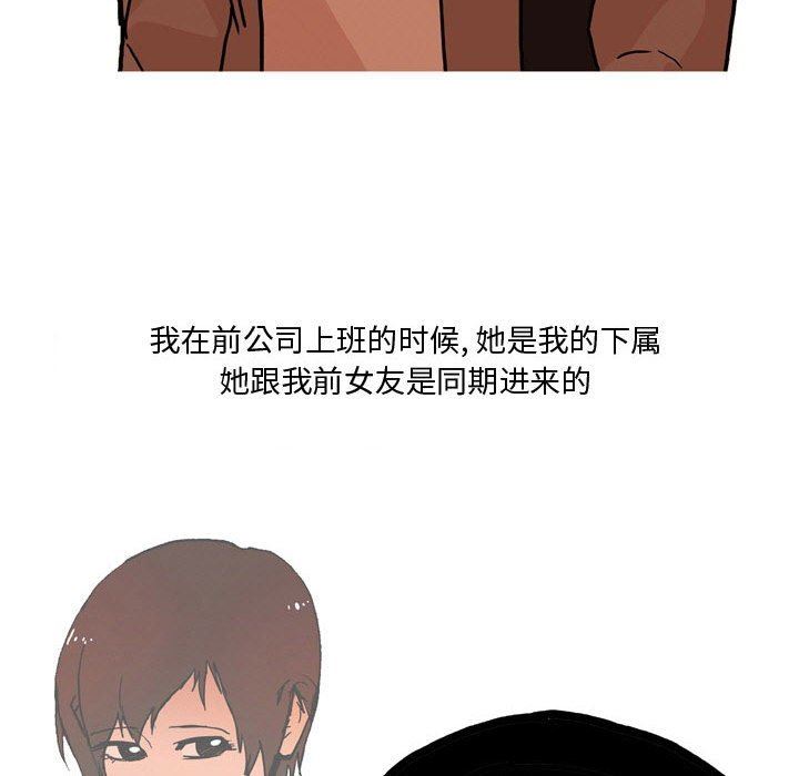 《情事物语Honey》漫画 第23話