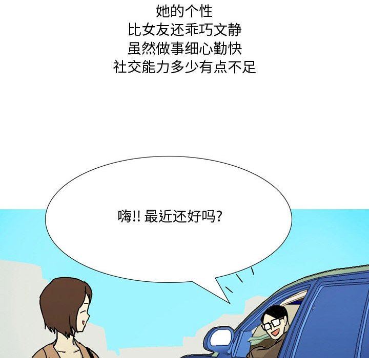 《情事物语Honey》漫画 第23話