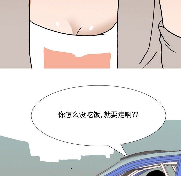 《情事物语Honey》漫画 第23話
