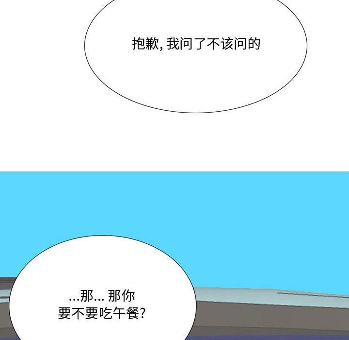 《情事物语Honey》漫画 第23話
