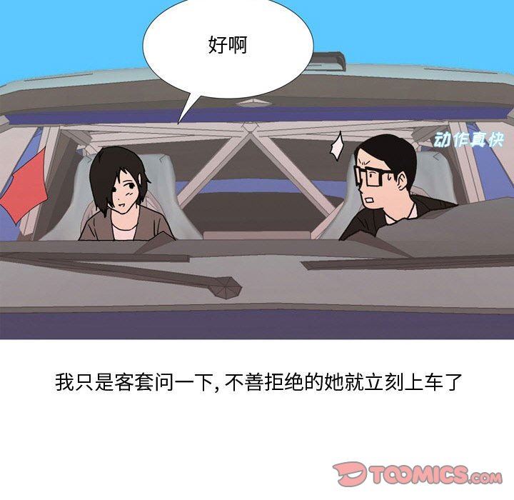 《情事物语Honey》漫画 第23話