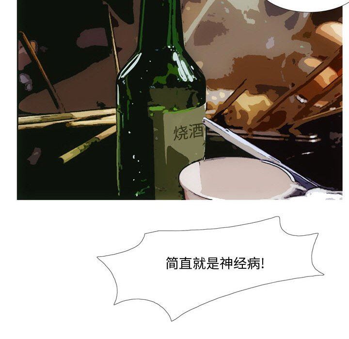 《情事物语Honey》漫画 第23話