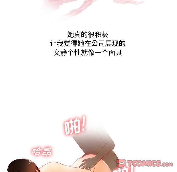 《情事物语Honey》漫画 第23話