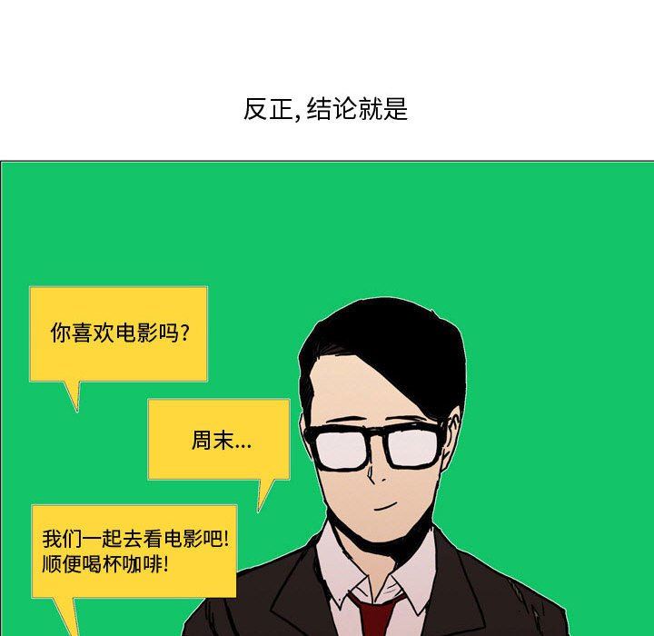 《情事物语Honey》漫画 第23話