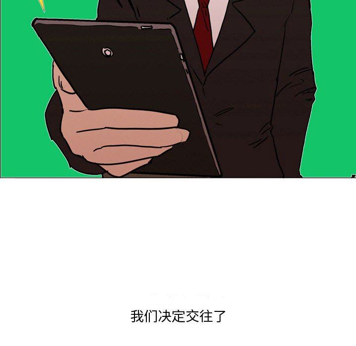 《情事物语Honey》漫画 第23話