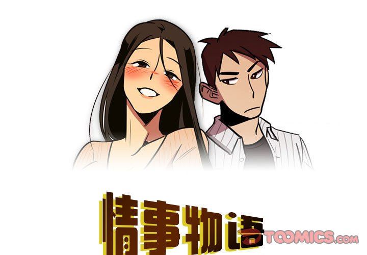 《情事物语Honey》漫画 第24話