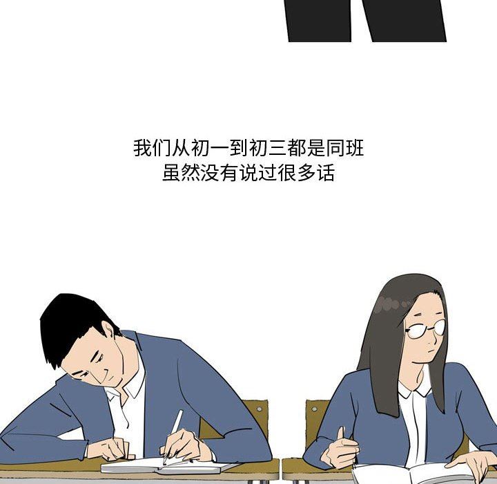 《情事物语Honey》漫画 第24話