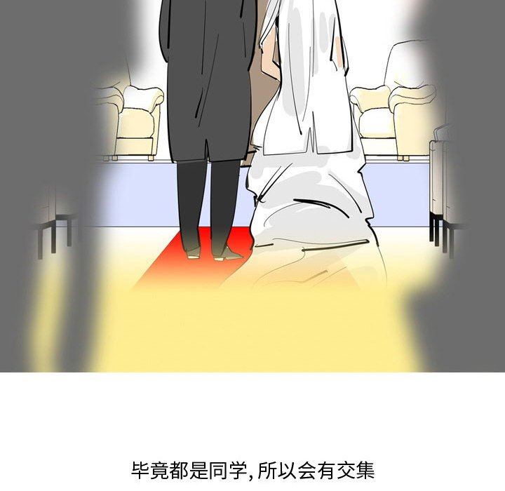 《情事物语Honey》漫画 第24話