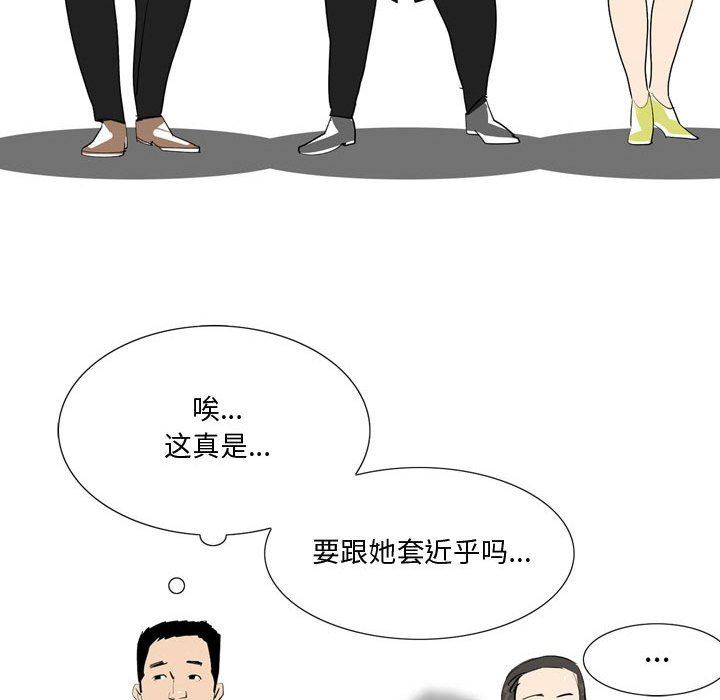 《情事物语Honey》漫画 第24話
