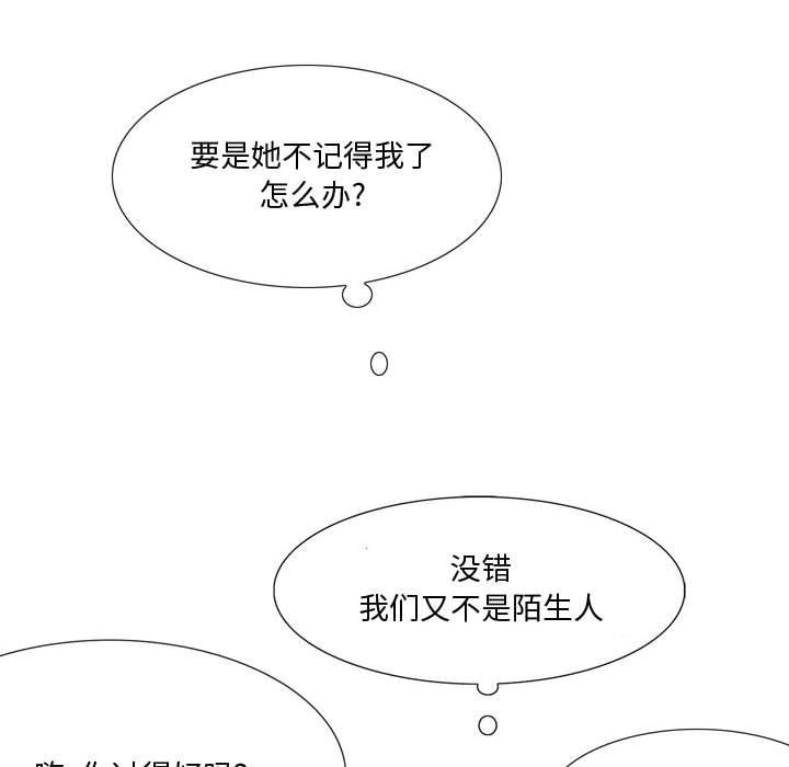 《情事物语Honey》漫画 第24話