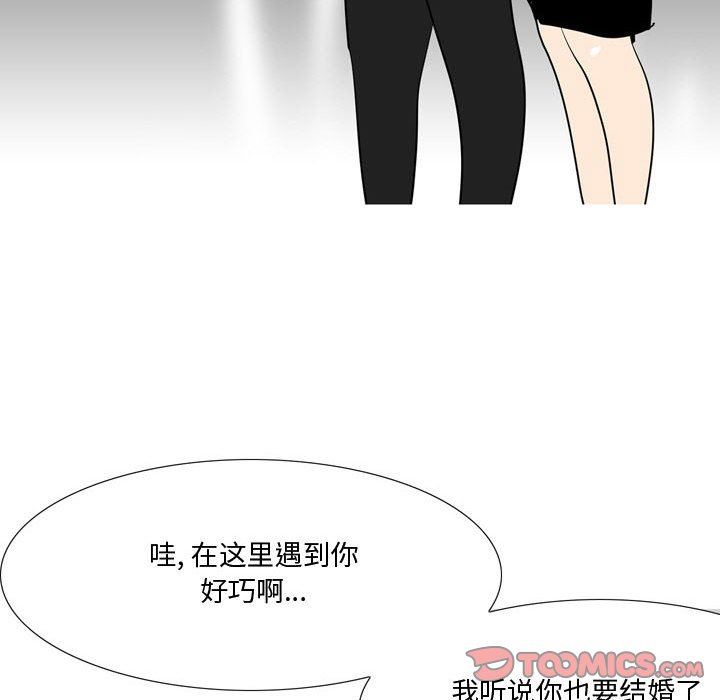 《情事物语Honey》漫画 第24話