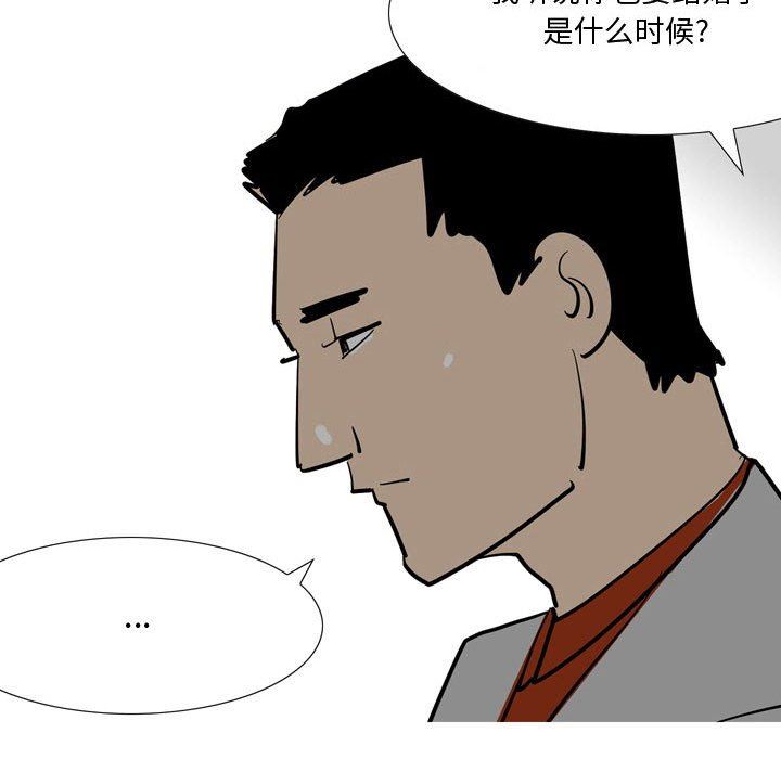 《情事物语Honey》漫画 第24話