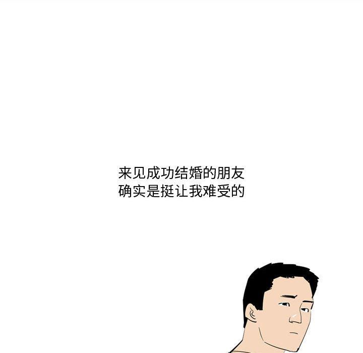 《情事物语Honey》漫画 第24話