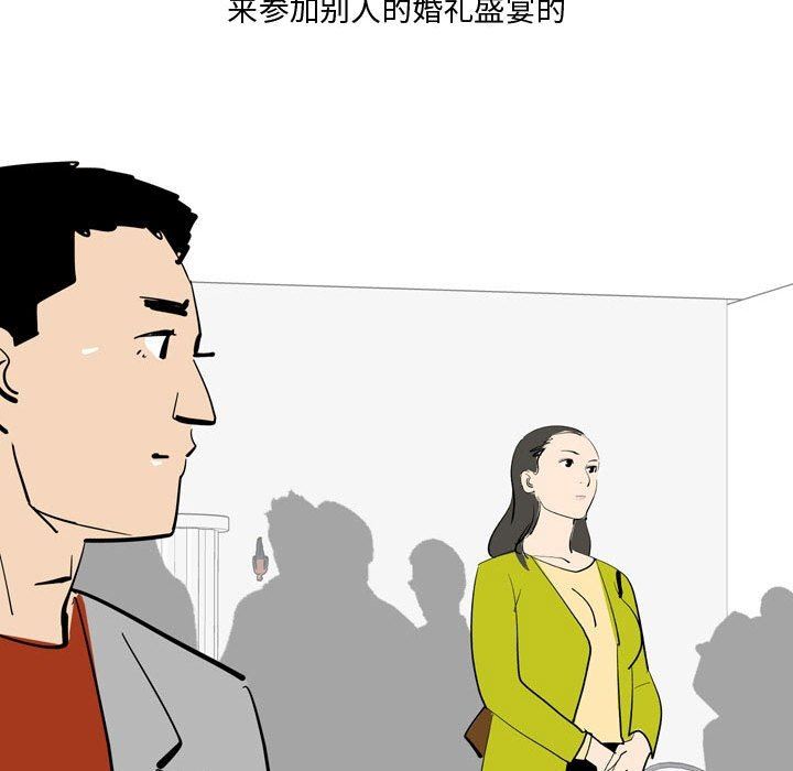 《情事物语Honey》漫画 第24話
