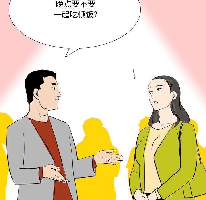 《情事物语Honey》漫画 第24話