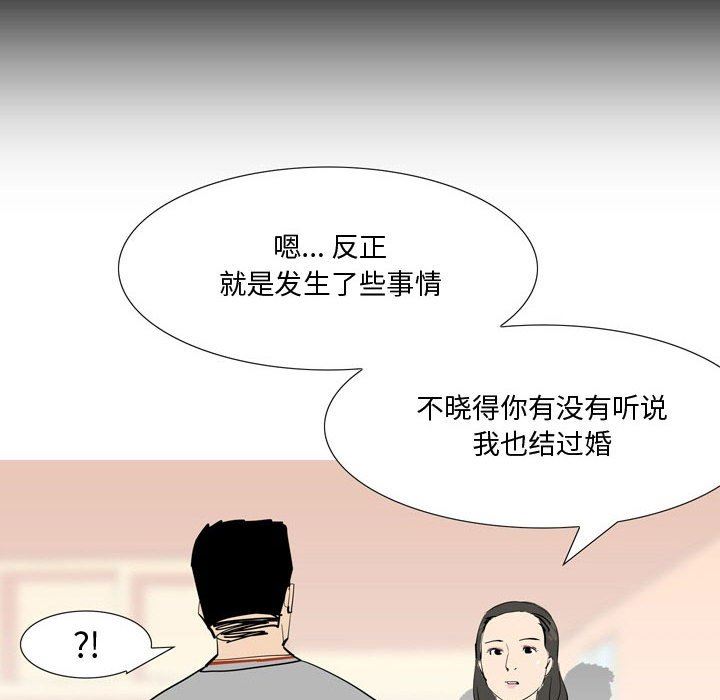 《情事物语Honey》漫画 第24話