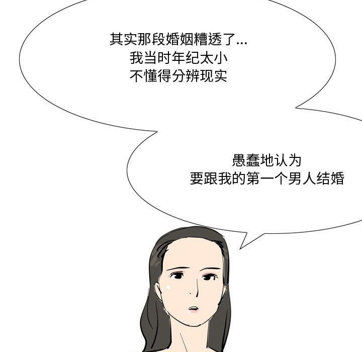 《情事物语Honey》漫画 第24話