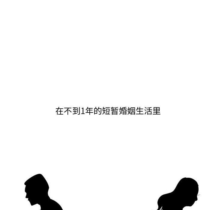《情事物语Honey》漫画 第24話
